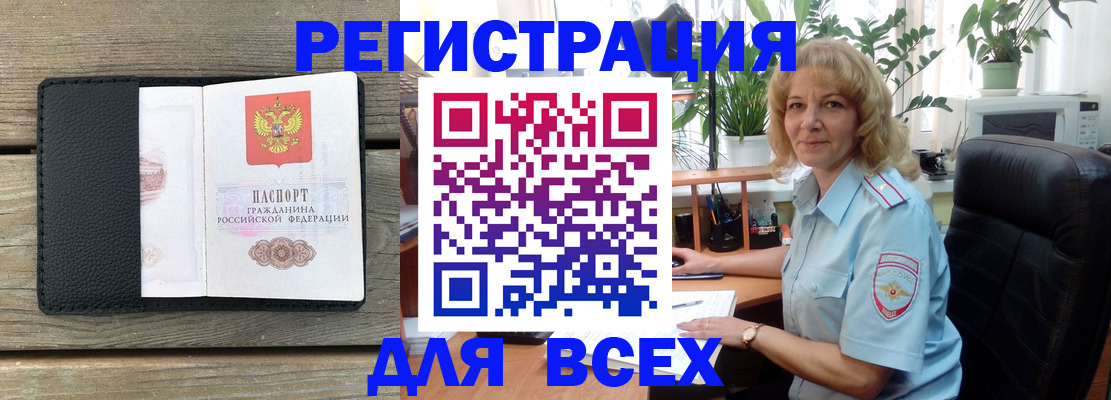 временная регистрация в Богородицке