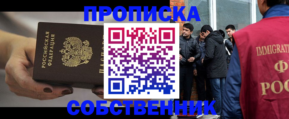 прописка штамп в Богородицке