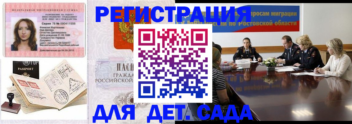 прописка для школы в Богородицке